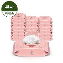 [본사직영]앙블랑 아기물티슈 세이프 인디핑크 엠보싱 캡형 72매x20팩 N-IC20