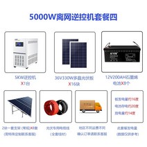 태양열발전기 가정용태양광 태양광충전기 태양광 발전 시스템 홈 풀 세트 220v5000w 올인원 오프 그리드 태양광 패널 실외 에너지 저장 장비, 5000w 발전 경제 패키지 4