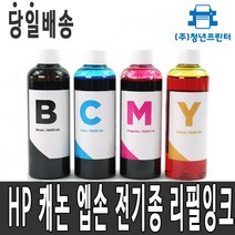 HP 8610 8710 8720 7110 7612 7720 7740 리필 충전 프린터잉크, 1개, 100ML빨강