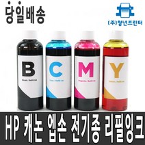 HP 8600 8610 8710 7720 7740 무한잉크 리필 프린터충전, 1개, 1000ML노랑