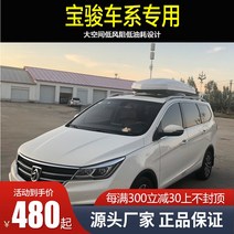 일체형 루프박스 카니발 쏘렌토 레이 루프백 자동차 가방 Baojun 전용 310 310W 360 510 530 560 730SUV 지붕 수하물, [20] 780L 더블 오픈 화이트 -- (루프 레일, [01] 펀칭 금지