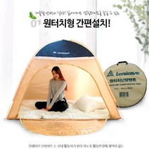 사각 난방텐트 원터치 침대텐트 실내용 우풍텐트, 양문형(3-4인용)