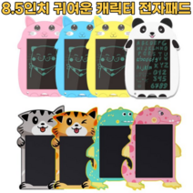 8.5인치 캐릭터 LCD 전자노트 메모패드 전자패드 보드 메모노트 공부방 칠판 그림판 낙서장 스케치 휴대용 태블릿 타블릿 저렴한 가성비 유아 영유아 아동 어린이 아이들 선물 추천, 블루고양
