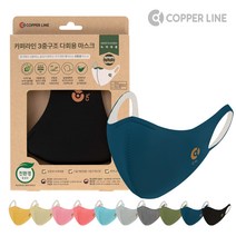 환경부 친환경 환경표지인증 숨쉬기편한 귀가편한 김서림방지 천 면 재사용 다회용 빨아쓰는 카퍼라인 친환경마스크