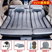 suv 차량 에어매트 카니발차박 펠리세이드 차박매트 에어매트 자동차 후면 트렁크 여행 침대 자동차 뒷좌석 에어 매트리스 수면 유물 매트리스 자동차 에어 침대, SUV 유니버셜 그레이 8 가스 밸브