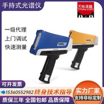 분광광도계 스펙트로포토메터 원자흡수 흡광 색측기 올림푸스 휴대용 분광계 ves 합금 분석기 삼원 촉매 검출기, 02/VantaVEL(스틸) 가격 협의 가능