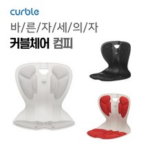 [정품] 에이블루 커블체어 와이더_커블체어 컴피_커블체어 키즈 중 택 1, 03_컴피 블랙