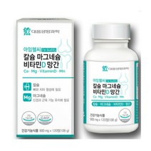 대웅생명과학 아임헬씨 칼슘 마그네슘 비타민D 망간/2개월분, 단품, 단품