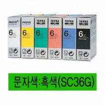 EPSON 라벨프린터리본(SC36G)녹색 흑문자 라벨터치기 휴대용라벨기 네임스티커프린터 네임프린터 라벨기 네임스티커기계 이름스티커만들기 스티커프린터 네임라벨기