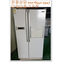 중고냉장고 양문형지펠 684리터급 저가형 엠보싱서울경기 직접배송 지방 택배발송, 지펠양문형냉장고중고