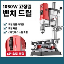 다기능 드릴링 머신 테이블 드릴 산업용 탁상밀링 탭보루방 탭핑머신 (11종), 710w+작업대+납작코 펜치+드릴 13개