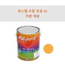 KCC정품 센스멜 조합 유광 4L 철재 및 목재용 페인트 유성페인트 에나멜페인트 철재용페인트 목재페인트, 황색