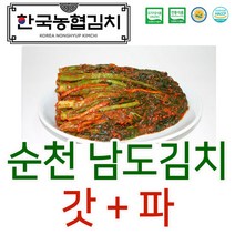 순천파김치 구매하고 무료배송