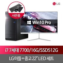 B70EV i7 7700 16G SSD512G_1TB + 22인치 WIN10PRO, 단품, 단품