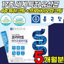 포스트 프로 바이오틱스 프락토올리고당 4세대 생 유산균 대사산물 배양건조물 포스트바이오스틱 프리바이오틱스 프로바이오스틱스 RGG 듀폰 알지지 유산균 식약청 인증 분말 가루, 5박스