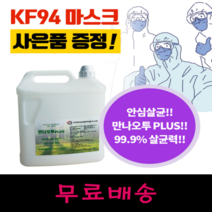 만나오투 5L 살균제 메디 미산성 이산화염소수 전시회, 20L