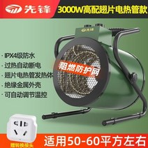 가정용 전기 온풍기 열풍기 히터 난방기 욕실 캠핑, 3000W 50-60방향