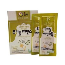 한우지애 간편식 [올계] 유기농 치킨스톡(스틱타입) 14gx10ea 주말요리 캠핑 자취 혼밥 별미 식사초대 캠핑, 16개