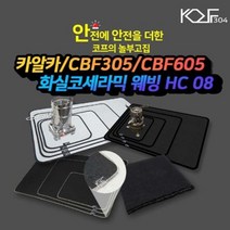 [코프304 캠핑 방염포 모음] 불티방지포 소방포 방화포 방열포 용접포 방염포 화실코세라믹, 옵션1 그레이 L 500