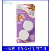 블라인드 커튼 줄 안전장치 2개입 F131블라인드줄 커튼줄