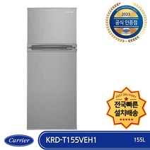 캐리어 KRD-T155VEH1 전국배송 빠른설치 미니(소형) 일반냉장고 저소음 실버 155L