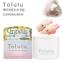 클렌징 밤 블랙헤드 아웃 천연 딥 클린 저자극 보습H/N: TDHDEAL25 +H7, 향기나무 Tolulu 클렌징밤 90g, 향기나무 본상품선택