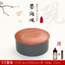 벼루 서예 먹 벼루먹세트 먹가는기계 서예도구 오리지널 잉크 바다 그녀는 나무 덮개와 벼룩 3 