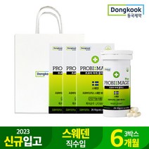동국제약 [쇼핑백증정]프로비마게플러스 LP299V 100억 3박스 6개월분 생유산균 락토바실러스, 선택완료, 단품없음