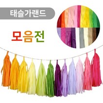 모두숍 룸파티 파티장식 포로포즈 W1F097A 태슬가랜드 용품 파티 생일파티 프로포즈 파티용품, 모두숍 라이트블루