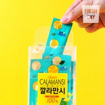 맛있고 간편한 클렌즈 깔라만시 원액 스틱 1박스 (10봉), 상세페이지 참조, 상세페이지 참조