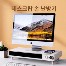 책상 손난방기 데스크탑 손히터 키보드 온풍기 수냉증, 1. 일반형