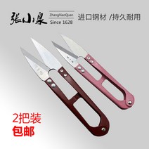 큰 실가위 작은 가위 작은 실가위 옷 재단사의 가위 십자수 가위-121189, 단일옵션, 02. 12 작은
