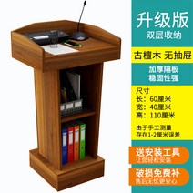 강연대 강의대 사회대 교탁 단상 발표대 연설대 리셉션 회사 학교 학원, 우드월넛 (16mm 판재)