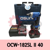 오성 OCW-182SLII40 충전 임팩렌치 리튬 18Vx4.0A