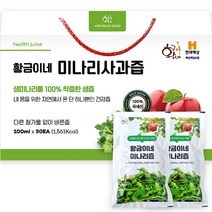 미나리사과즙 (100ml) 30포, 100포