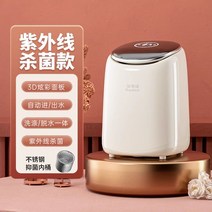 Rongshida 자동 세탁기 소형 세탁 및 건조 속옷 청소 양말 오피스텔 미니세탁기, 전자동 + 자외선 살균 모델
