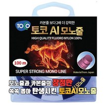 토코 AI 모노줄 100m
