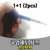 삭개 1+1 드로잉 그림 제도 건축 샤프 펜슬 사무 간편
