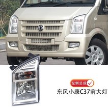 마사다밴 C35 콤비네이션 커버 라이트 빔 하이, Xiaokang C37 왼쪽 ESC 4S 품_단일 팩