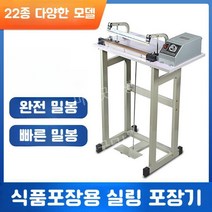 식품 공장용 실링기 고속 밀봉 진공 포장기 압축기 비닐 접착기 봉투 종이 씰링기, T
