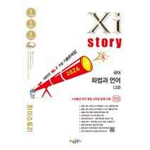자이스토리