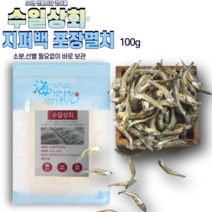 남해 마른멸치 100g 재 건조 비린 맛 감소, 지퍼백포장멸치100g, 1개