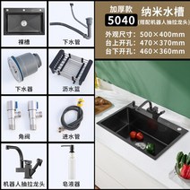 사무실 싱크대 미니 추천 Black Nano Kitchen Sinks Large Single-slot Under-counter Basin 304 Stainless, 04 50x40cm-D