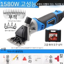 대형견 이발기 양털깎이 클리퍼 양모 바리깡 동물 털, 1680 와트 양모 가위 + 9 치아 블레이드 2 쌍