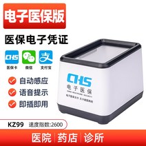 큐알 코드 스캐너 카드 스캔 마트 마켓 QR 전자 카드, 전자 의료 보험  건강 보험 전자 바우처 추천