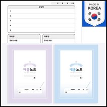 펜피아 배움노트 노트 무료인쇄-1권부터 초등학생 1~6학년, 실속형 고학년