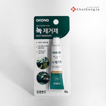 철공자 녹제거제 공구 철 스텐 욕실 동전 스테인레스 녹슨거 철근 녹제거 방법, 1p