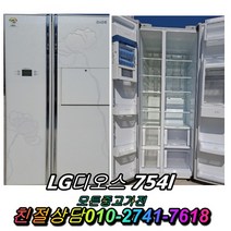 중고 삼성 엘지 대우 양문형 일반형 냉장고 디오스 지펠 클라쎄 대형냉장고 600L 700L 800L 900L, 중고지펠냉장고, 중고삼성냉장고, 중고삼성지펠냉장고