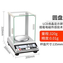 오로다 고정밀 분석 천칭 실험실 0.001g 정확 전자저울, T01-0.01g320g