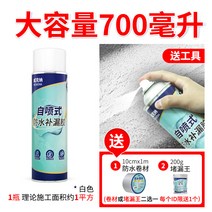 분사식 방수 스프레이 지붕 외벽 균열 누수 방지 방수스프레이, 화이트(700ml)